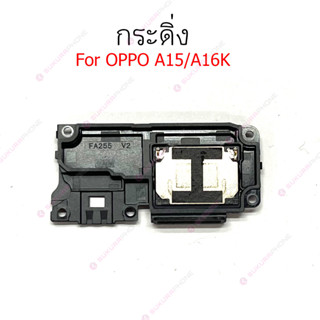 กระดิ่ง OPPO A15/A16K แพรกระดิ่ง OPPO  A15/A16K