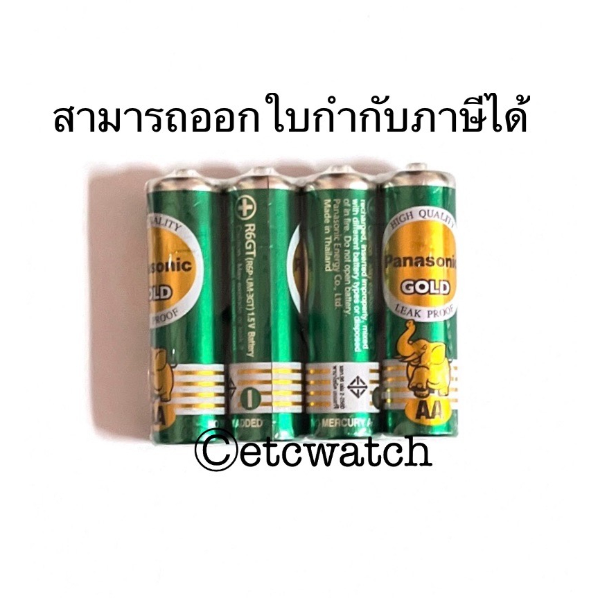 พร้อมส่ง> ถ่านไฟฉาย Panasonic Gold แมงกานีส โกลด์ AA / 2A เขียว หมดอายุ 06/2028