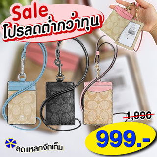 จัดโปร 999 บาทเท่านั้น🔥 COACH ID LANYARD IN SIGNATURE CANVAS