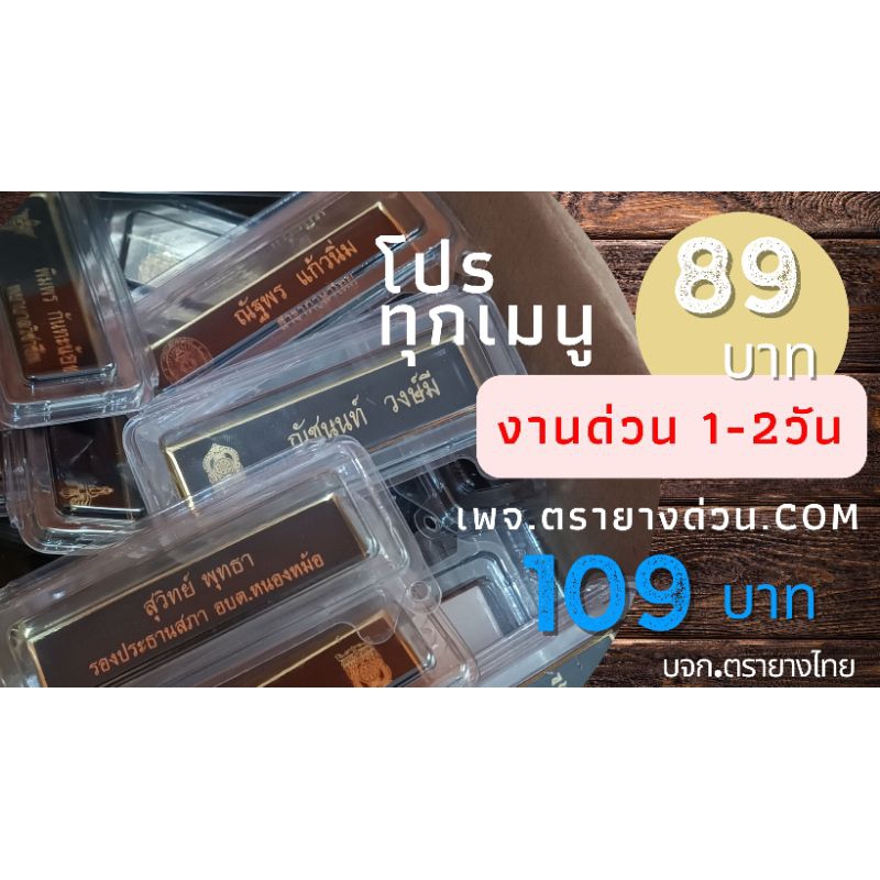 ป้ายชื่อเคลือบด่วน1-2วันส่งออกพร้อมกล่องใส่ป้ายฟรี
