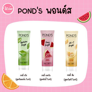 💋ว้าวคอสเมติกส์💋🎋Pond’s Brightening Jelly Cleanser พอนด์ส ไบร์ทเทนนิ่ง เจลลี่ คลีนเซอร์ 100g.🎋