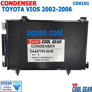 แผงแอร์ โตโยต้า วีออส 2002 - 2006 CD0101 COOL GEAR  DI447770-53804W  Condensers for Toyota Vios AT  คอยล์ร้อน รังผึ้งแอร