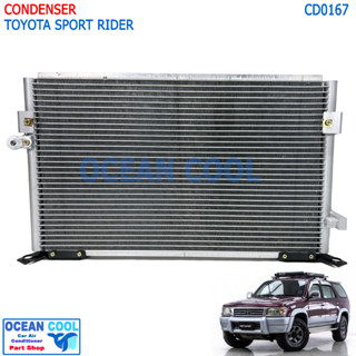 แผงแอร์ โตโยต้า สปอร์ตไรเดอร์ CD0167 AC Condenser Toyota Sport Rider คอยล์ร้อน  รังผึ้งแอร์ สปอร์ตไรเดอ แผงรังผึ้ง แผงคอ