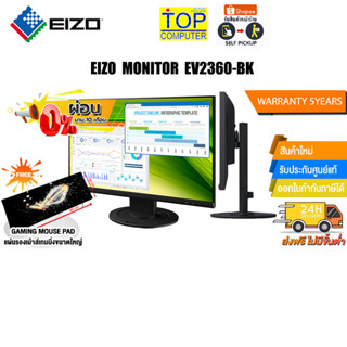 [ผ่อน0%10ด.][แถมเพิ่ม! แผ่นรองเม้าส์ Gaming ขนาดใหญ่]EIZO MONITOR EV2360-BK/ประกัน5y