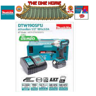 MAKITA เครื่องขันบล๊อกไร้สาย 18 โวลต์ 1/2 นิ้ว รุ่น DTW190SF1J แรงบิดสูงสุด 190 นิวตันเมตร รวมแบตเตอรี่และแท่นชาร์จ