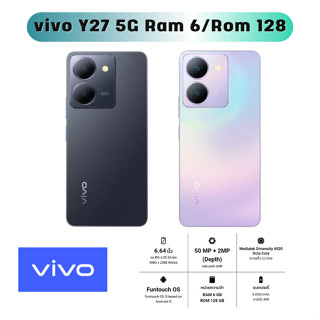 โทรศัพท์มือถือ vivo Y27 5G - วีโว่ หน้าจอ 6.64 นิ้ว Ram 6GB/Rom 128GB รับประกันศูนย์ 1 ปี