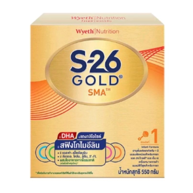 S-26 GOLD SMA สูตร 1 #550g