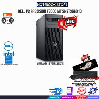 [ผ่อน 0% 10 ด.][แถมเพิ่มแผ่นรองเมาส์ Gaming ใหญ่]DELL PC PRECISION T3660 MT SNST366013/i7-13700K/ประกัน 3 Y+Onsite