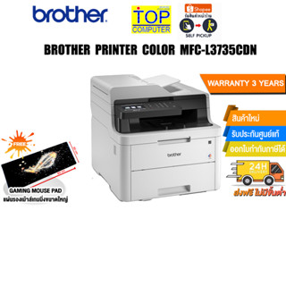 [แถมเพิ่ม! แผ่นรองเม้าส์ใหญ่]BROTHER PRINTER COLOR MFC-L3735CDN/ประกัน1Y