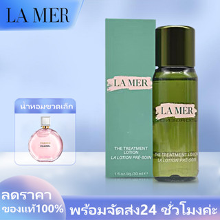 LA MER The Treatment Lotion 150ml Hydrating toner ดูแลผิวหน้า เม้นต์โลชั่น เอสเซนส์เข้มข้น ให้ความชุ่มชื้น ต่อต้านริ้วรอ