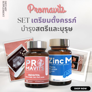 เซตคู่ มีบุตรยาก ชาย ( ซิงค์ สังกะสี Zinc L-arginine แอลอาร์จินีน ) + หญิง ( อิโนซิทอล Inositol +โฟลิค ) วิตามิน