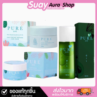 ของแท้💯Pure แบรนด์เพียว ครีมทารักแร้ ลดกลิ่นตัว ระงับเหงื่อ ปริมาณ 50g.