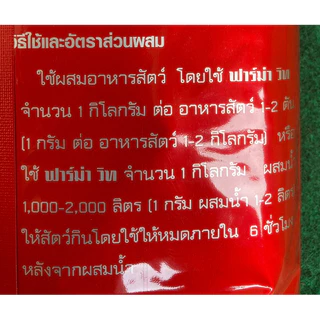 A1 + FAMA อาหารไก่ ไฮโคมิกซ์ 100A 1กิโล+ ฟาร์ม่า วิท 1กิโล