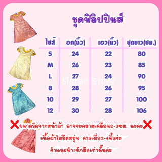 🔥พร้อมส่ง จากกรุงเทพ🔥ส่งไว ชุดฟิลิปปินส์เด็ก ชุดอาเซียน ชุดประจำชาติ นานาชาติ คอสเพลย์ #6115
