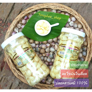 กระเทียมโทนดองน้ำผึ้ง,ดองสามรส ขนาดใหญ่ 900 กรัม