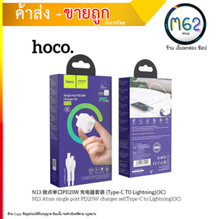 Hoco N13 Adapter PD 30W หัวชาร์จเร็ว 2 USB 2ช่อง PD+QC3.0 30W Wall charger (300766T)