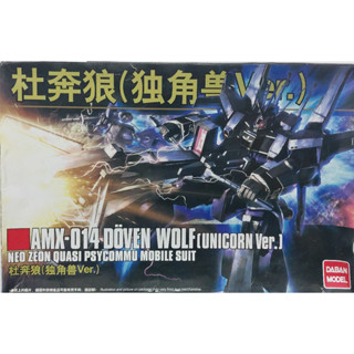 HG 1/144 (160) AMX-014 Doven Wolf (Unicorn Ver.) [Daban]