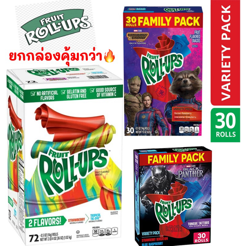 ขนมนำเข้า ยกกล่องคุ้มกว่า เยลลี่ห่อไอติม Fruit Roll-Ups Variety Pack