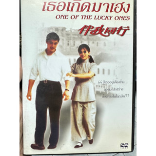 DVD : One of the Lucky Ones (1994) เธอเกิดมาเฮง " Alice Lau, Hui Fun, Law Koon Lan "