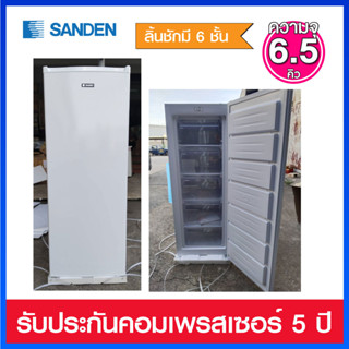 Sanden Intercool ตู้แช่แข็งประตูทึบทรงยืน ความจุ 6.5 คิว รุ่่น SFH-0650