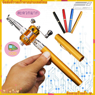 ปากการูปพับเบ็ดตกปลาแบบพกพาเบ็ดตกปลา Telescopic หลายสีรีลแท่งตกปลาขนาดเล็ก