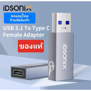 iDsonix อะแดปเตอร์แจ็ค USB เป็น Type C OTG ตัวผู้ เป็น USB C ตัวเมีย USB 3.1 10Gbps อลูมิเนียมอัลลอยด์+abs