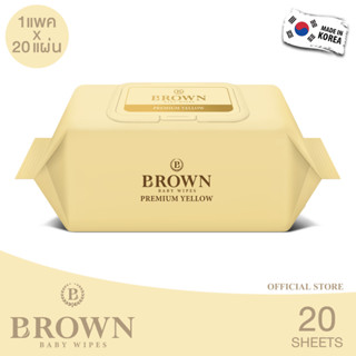 BROWN Baby Wipes - บราวน์ เบบี้ ไวพส์ - ทิชชู่เปียกสำหรับเด็กแรกเกิด - สูตรพรีเมี่ยม เยลโล่ (20 แผ่น x 1 แพค)