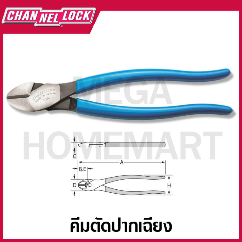 CHANNELLOCK คีมตัดปากเฉียง ขนาด 6.01 นิ้ว - 8.29 นิ้ว รุ่น E336 / E337 / E338 (Diagonal Pliers)