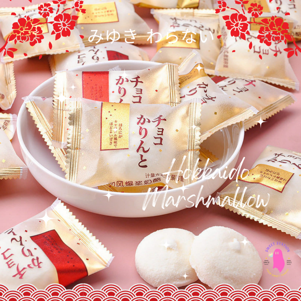 わらない มาร์ชเมลโล่เคลือบนมฮอกไกโด สอดไส้สตรอว์อเบอรี่ (1ชิ้น/ 11กรัม) นำเข้าแท้ 100% Marshmallow หอม หวาน อร่อย