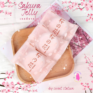 🌸 พุดดิ้ง พุดดิ้งเยลลี่ซากุระ Sakura jelly (1ชิ้น/24กรัม)เยลลี่ ปีโป้รสพีช พุดดิ้งซากุระพีช รสชาติหวาน หอมอร่อย