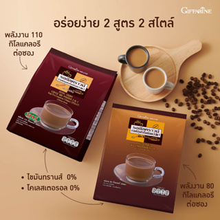 กาแฟ สำเร็จรูป สูตรเข้มข้น กิฟฟารีน giffarine กาแฟ 3 in 1 รอยัลคราวน์ แม็กซ์ กิฟฟารีน (ห่อใหญ่ 30 ซอง)