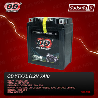 OD Battery YTX7L-BS (12V 7A) แบตเตอรี่แห้ง  CBR250, CBR300R, CB300F, CRF250, VESPA, VESPA GTS 150, GPX200, D-TRACKER