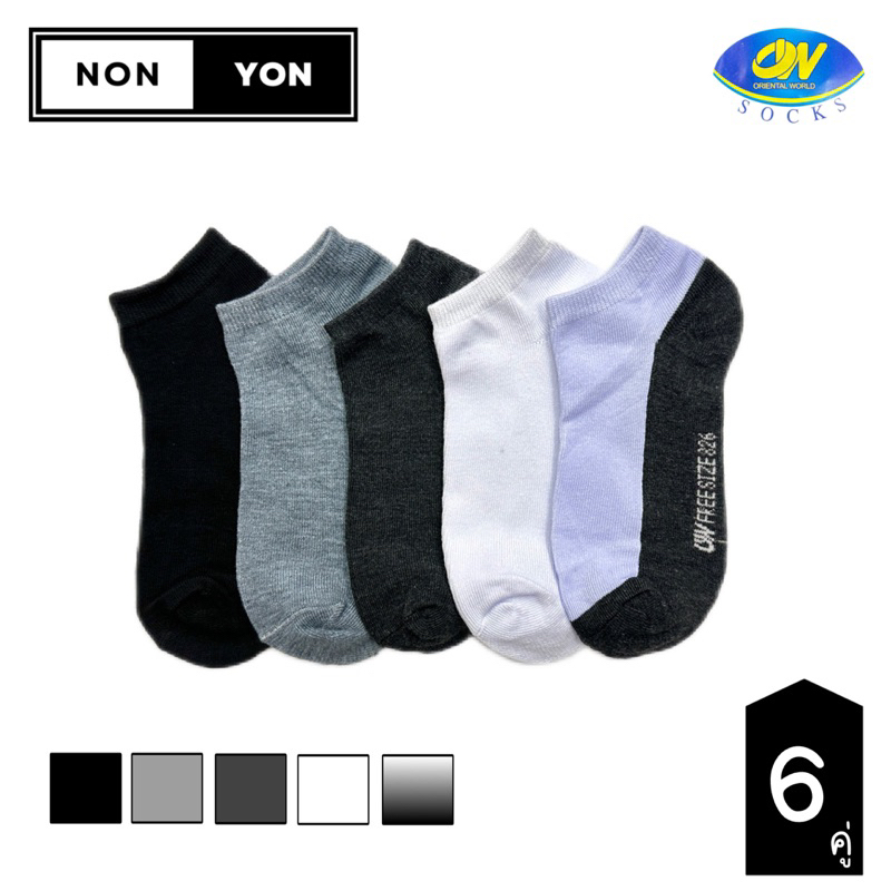 (6คู่) ถุงเท้าข้อสั้น หุ้มตาตุ่ม Freesize #26290735