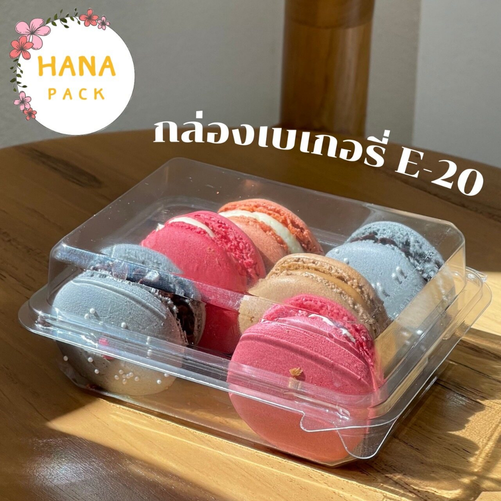 กล่องใส E-20 กล่องเบเกอรี่ กล่องเค้ก 1 แพค 50ใบ