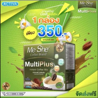 ส่งฟรี ⚡️ Me she coffee Multiplus☕ กาแฟมีเช่ มัลติพลัส กาแฟหญ้าหวาน