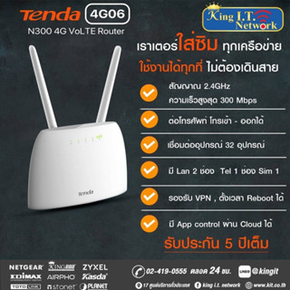 เร้าเตอร์ใส่ซิม 4G06 WiFi VoLTE (TENDA) N300 4G LTE + Voip Router