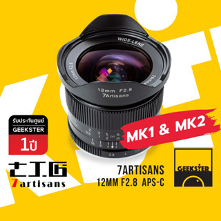 เลนส์ Wide 12mm f2.8 7Artisans ( 12 mm f 2.8 ultra wide ไวด์ กว้าง )