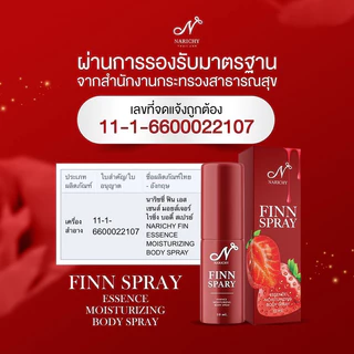 [🍓พร้อมส่ง | แท้💯 มีบัตรตัวแทน ]❌ปิดชื่อสินค้า❌ Narichy สเปรย์นาริชชี่ นาริชชี่ฟิน สเปรย์หลีหวาน นาริชชี่ สเปรย์หลีหอม