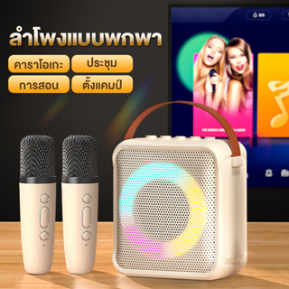 ลำโพงบลูทูธ ลำโพงพร้อมไมค์ ไมค์คาราโอเกะ YS-961ลำโพงบลูทูธแบบพกพา Blutooth Speaker with Microphone รองรับ USB/TF/AUX