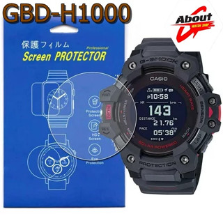 กระจกกันรอย รุ่น GBD-H1000 นาฬิกา Gshock ครบชุดใช้งานง่าย สามารถใช้ได้กับนาฬิกาที่มีขนาดหน้าปัดเท่ากัน