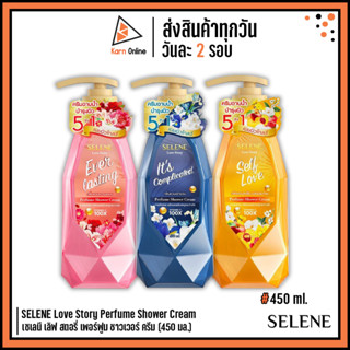 ครีมอาบน้ำ Selene Love Story Perfume Shower Cream เซเลนี เลิฟ สตอรี่ เพอร์ฟูม ชาวเวอร์ ครีม (450 มล.)