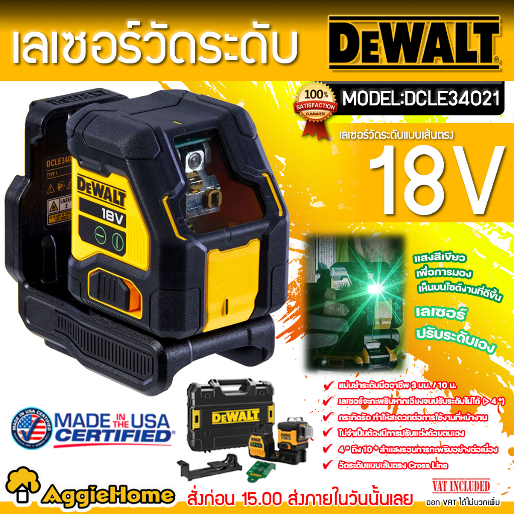 DEWALT เลเซอร์วัดระดับ 18V. รุ่น DCLE34021N-XJ (ตัวเครื่อง) แสงเลเซอร์ 2 เส้น แสงสีเขียว ระดับน้ำ เล