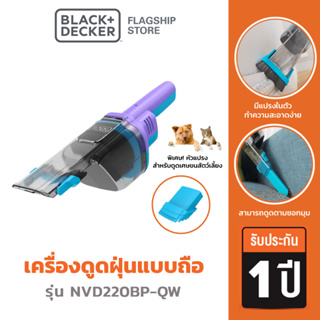 [9.9 กรอกโค้ด20MALL99ลด20%] Black+Decker เครื่องดูดฝุ่นไร้สายแบบพกพา ทำความสะอาดขนแมว ขนสุนัข 7.2 โวลต์ รุ่น NVD220BP-QW