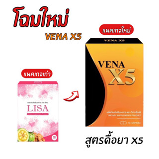 วีน่าx5สูตรดื้อยา ถ้าให้ลอง3วัน2กิโล