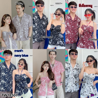 PP18507 ชุดคู่รัก เชิ้ตฮาวาย กับเกาะอก ลายหินอ่อน ..