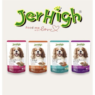 Jerhigh เจอร์ไฮ เพาซ์ อาหารเปียกสุนัข ในเยลลี่ ขนาด 130g