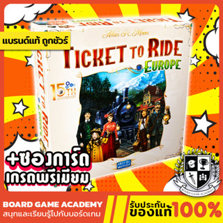 Ticket to Ride : Europe 15 th Anniversary Edition เกมต่อรถไฟ ยุโรป รุ่นฉลองครบรอบ 15 ปี (EN) Board game บอร์ดเกม ของแท้