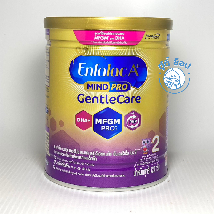 นมผง Enfalac A Plus Mind Pro Gentle Care เอนฟาแล็ค เอพลัส มายด์โปร เจนเทิลแคร์ สูตร 2