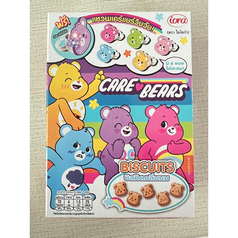 แหวนแคร์แบร์ แม๊กเน็ต ตัวหนีบแม่เหล็ก Care Bears มี 6 แบบให้สะสม (เป็นแบบสุ่มน้า) แหวนเปิดไฟได้ บิสกิตกลิ่นนม