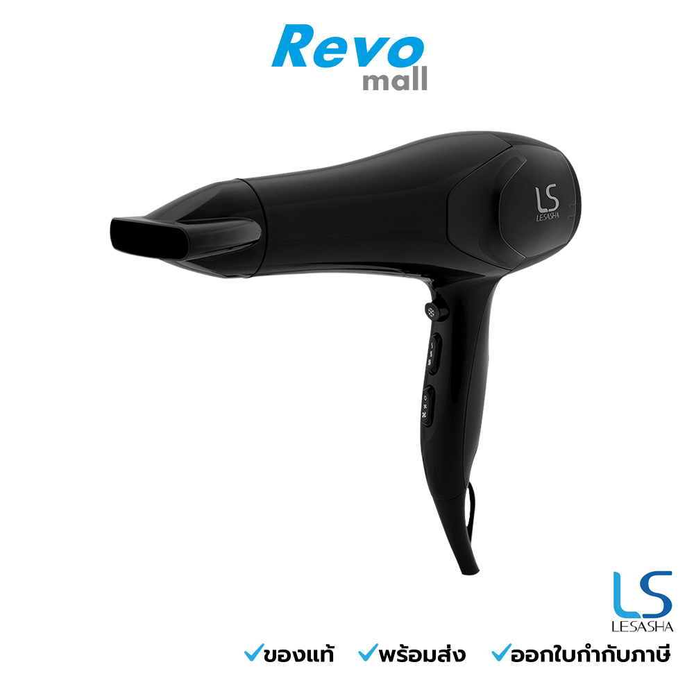 lesasha LS1354 ไดร์เป่าผม